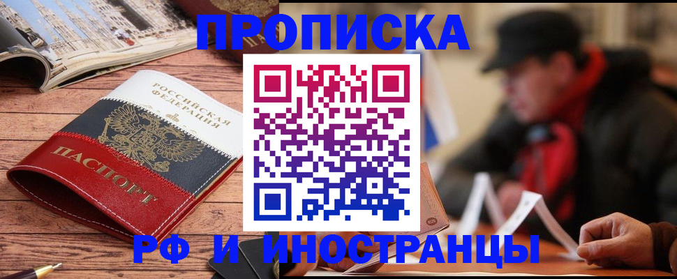 пропишу в квартире в Марий Эл