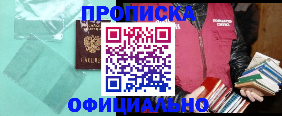 временная регистрация для школы в Марий Эл